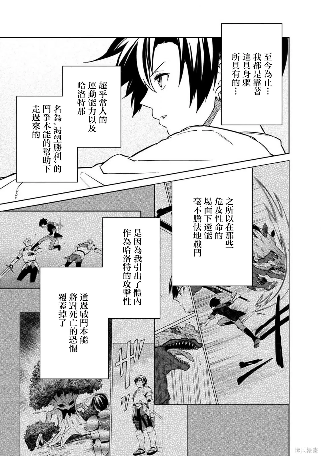 第71话 第21页