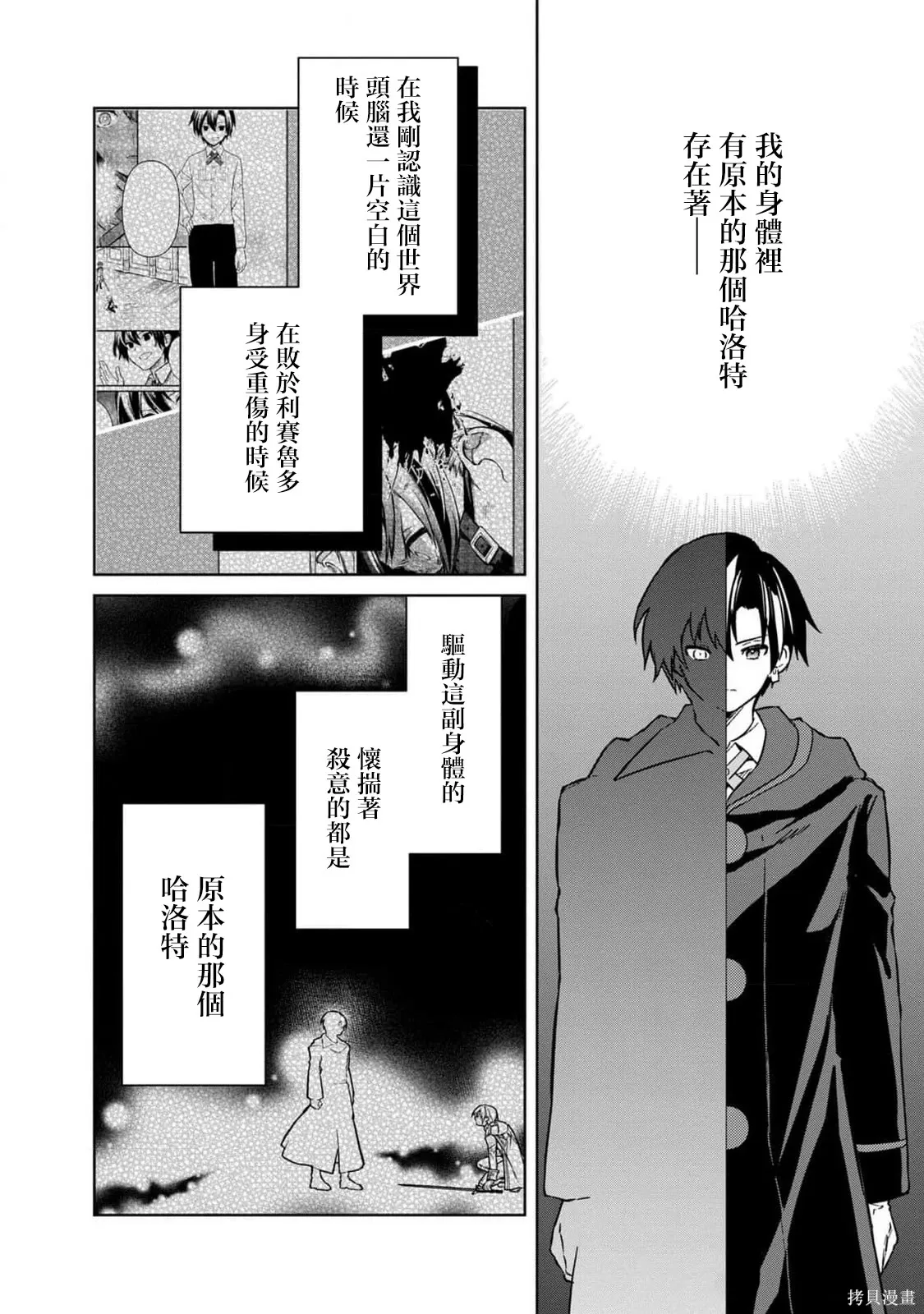 第71话 第22页