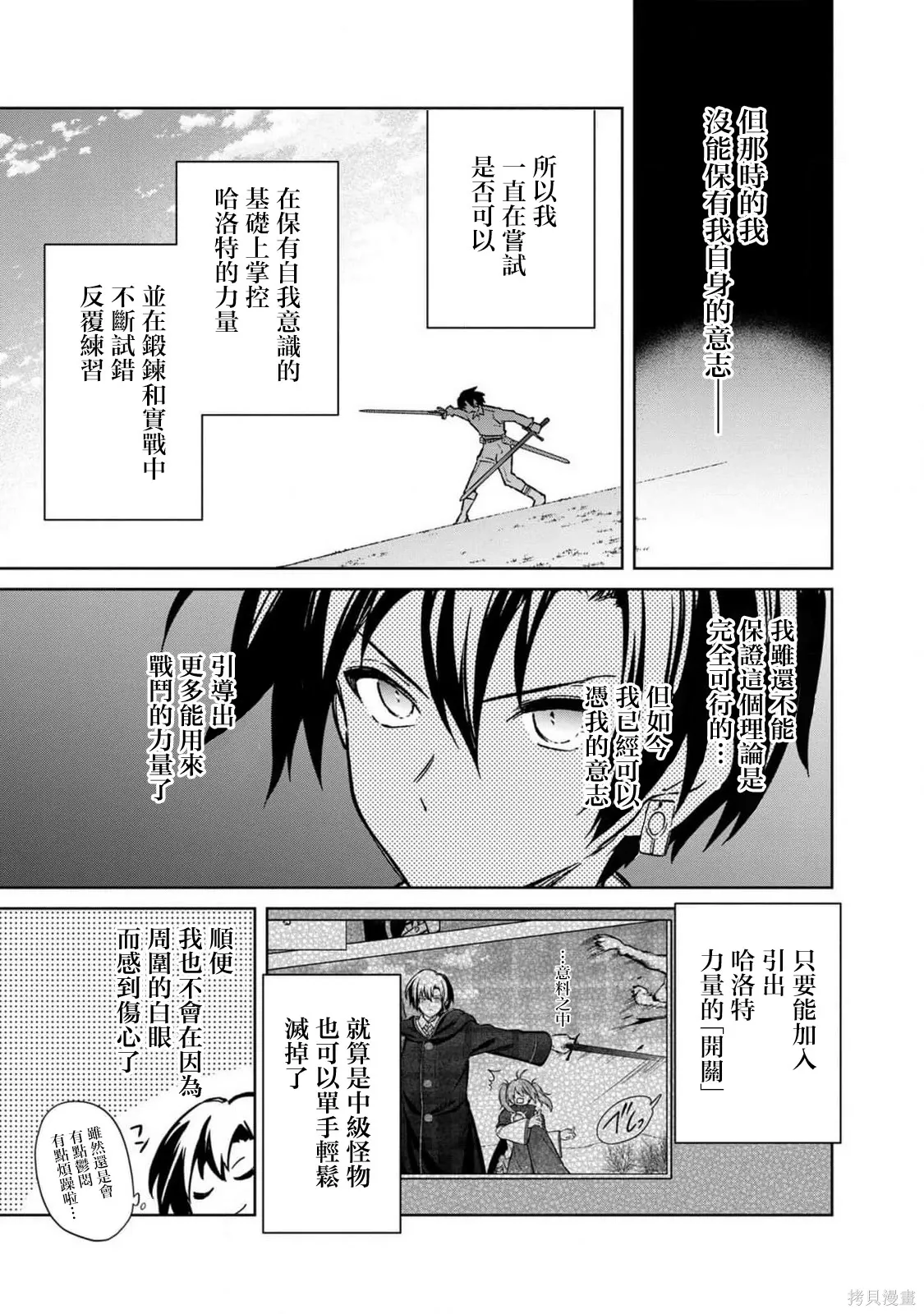第71话 第23页