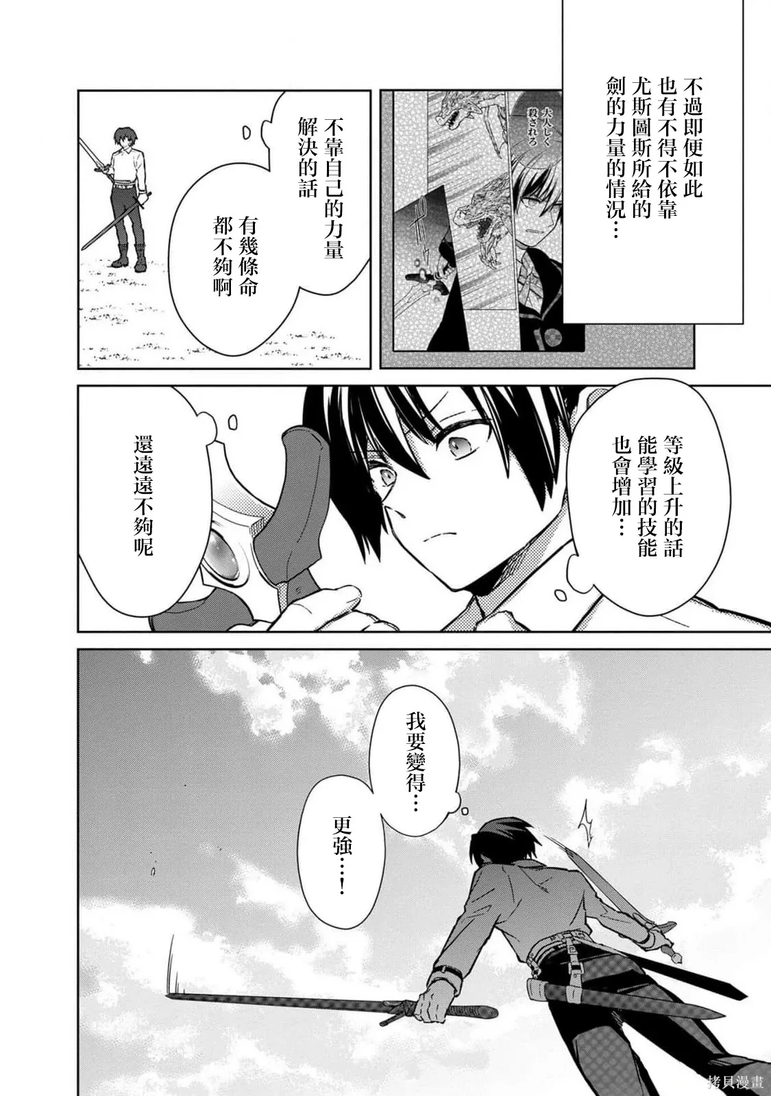 第71话 第24页