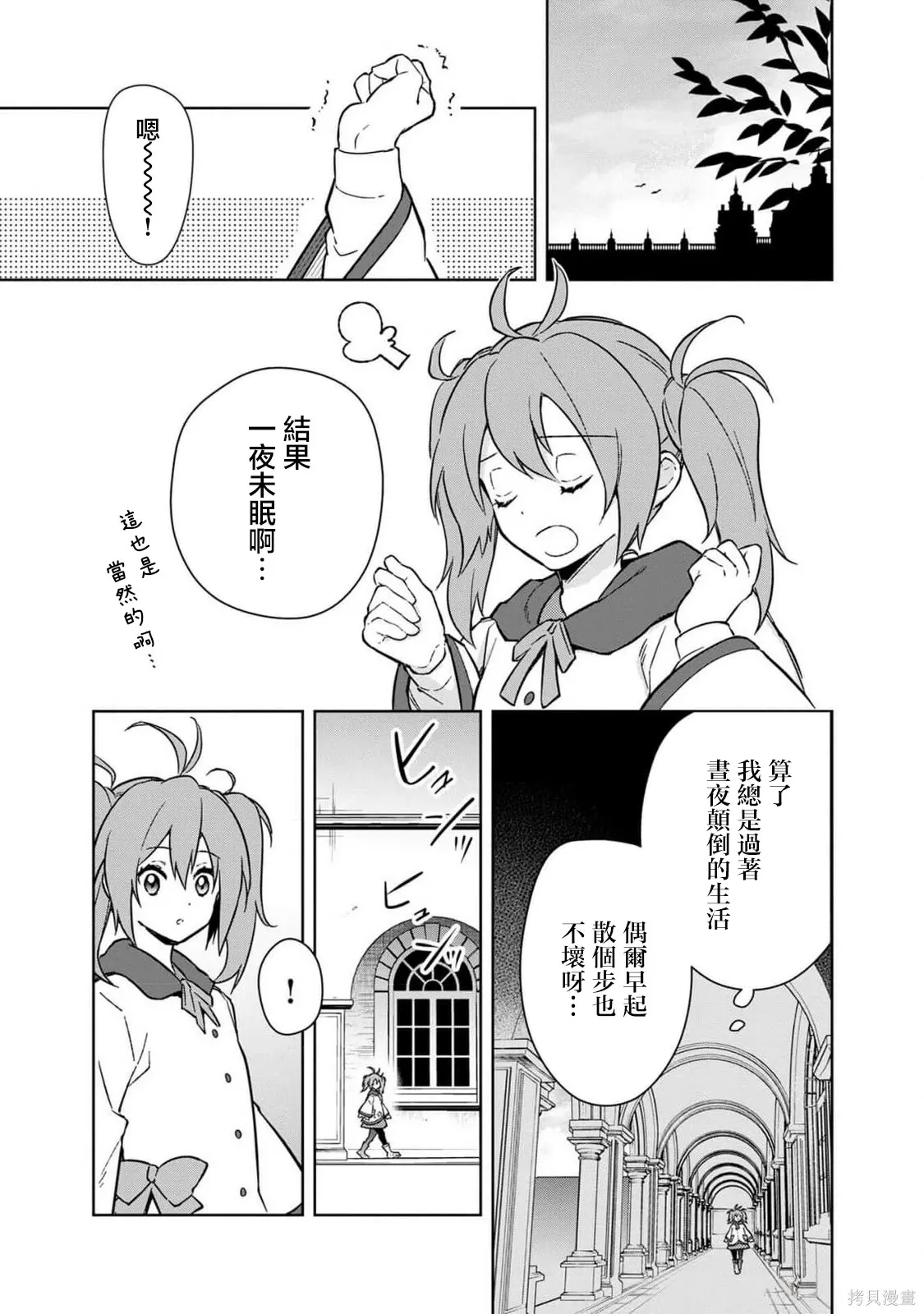 第71话 第25页