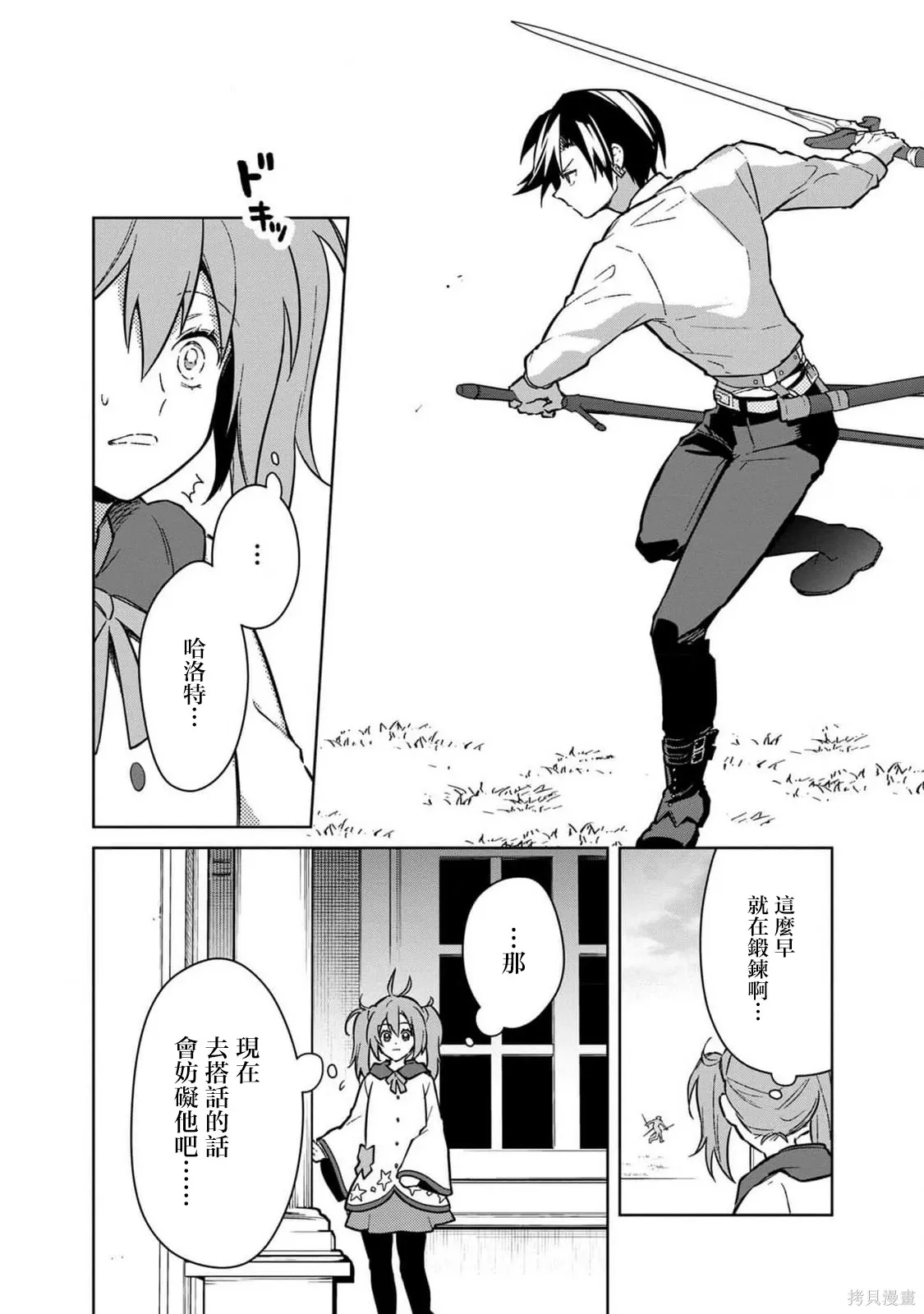 第71话 第26页