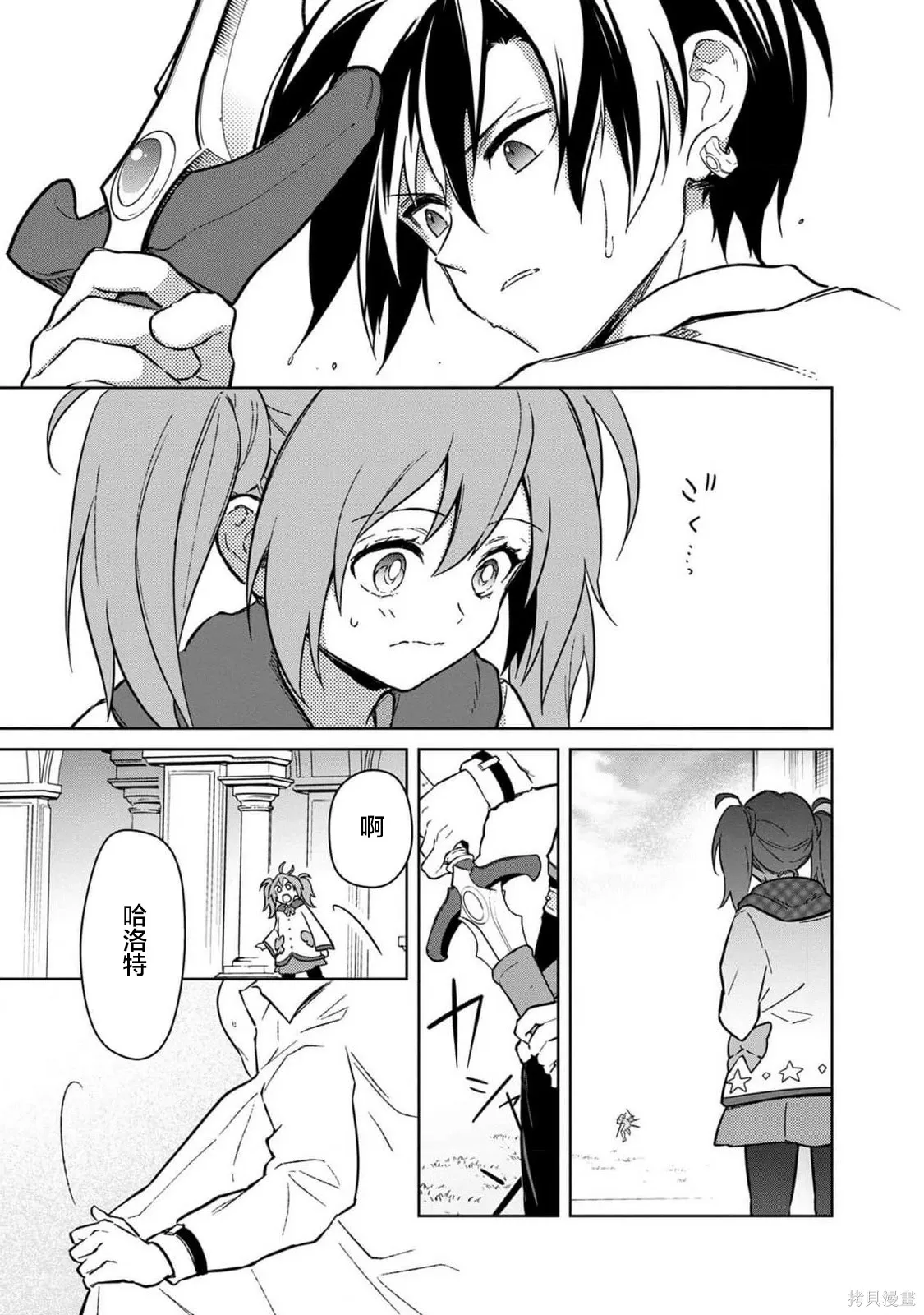 第71话 第27页