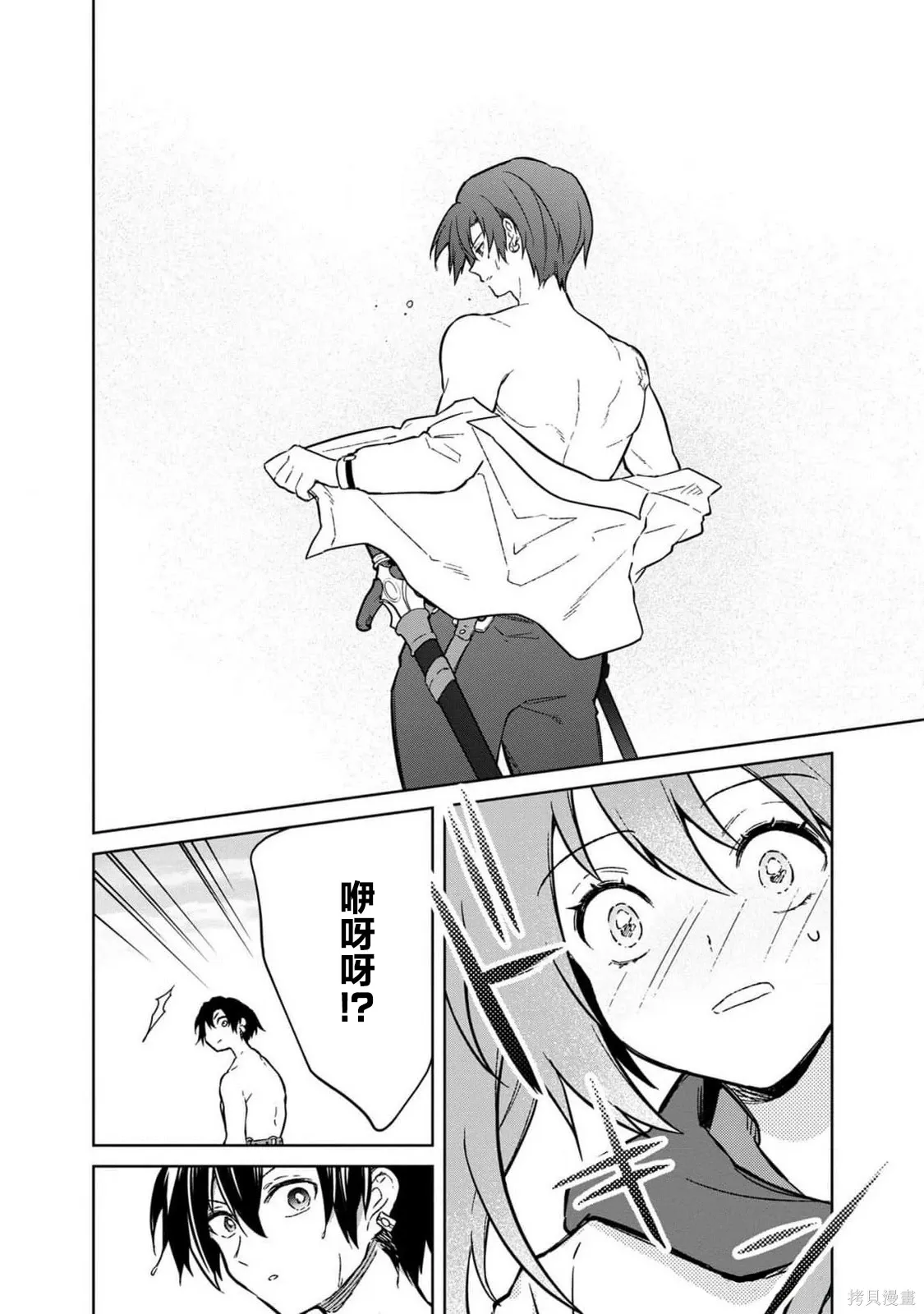 第71话 第28页
