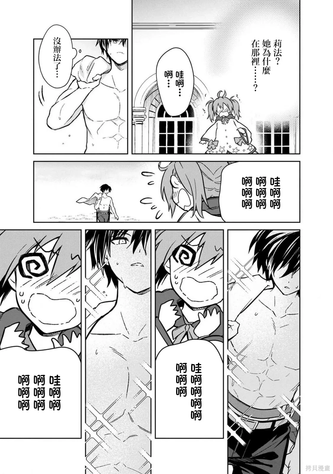 第71话 第29页