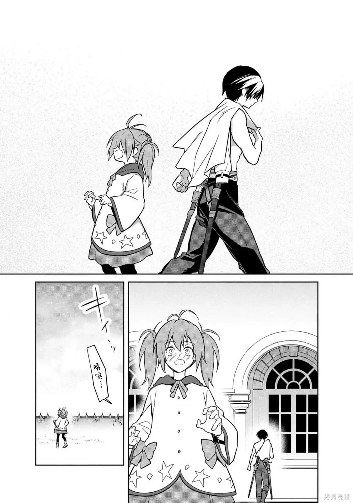 第71话 第31页