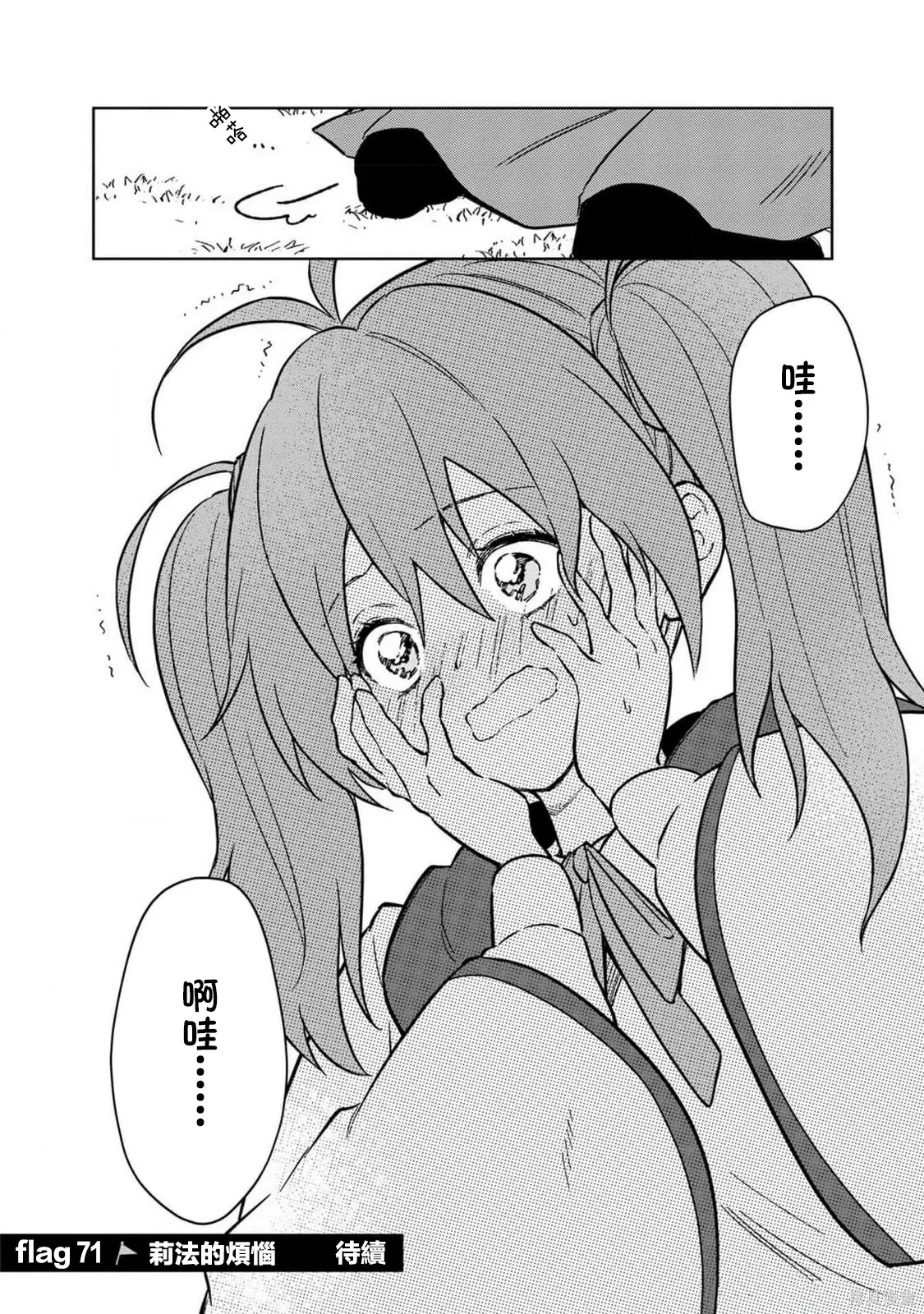 第71话 第32页