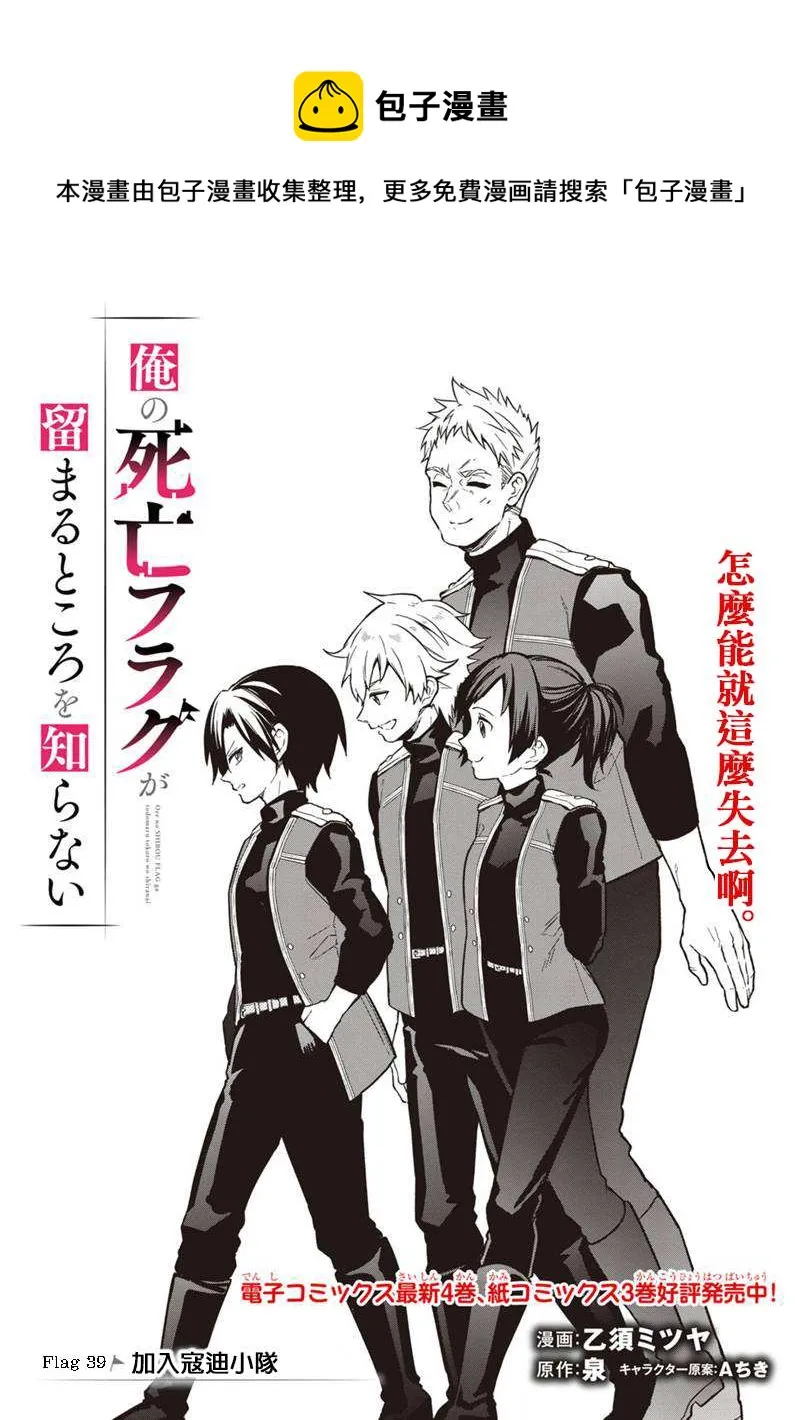第39话 第1页