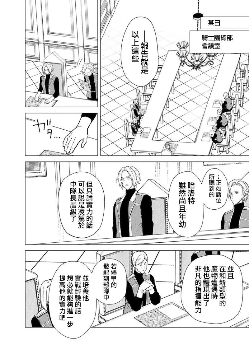 第39话 第2页