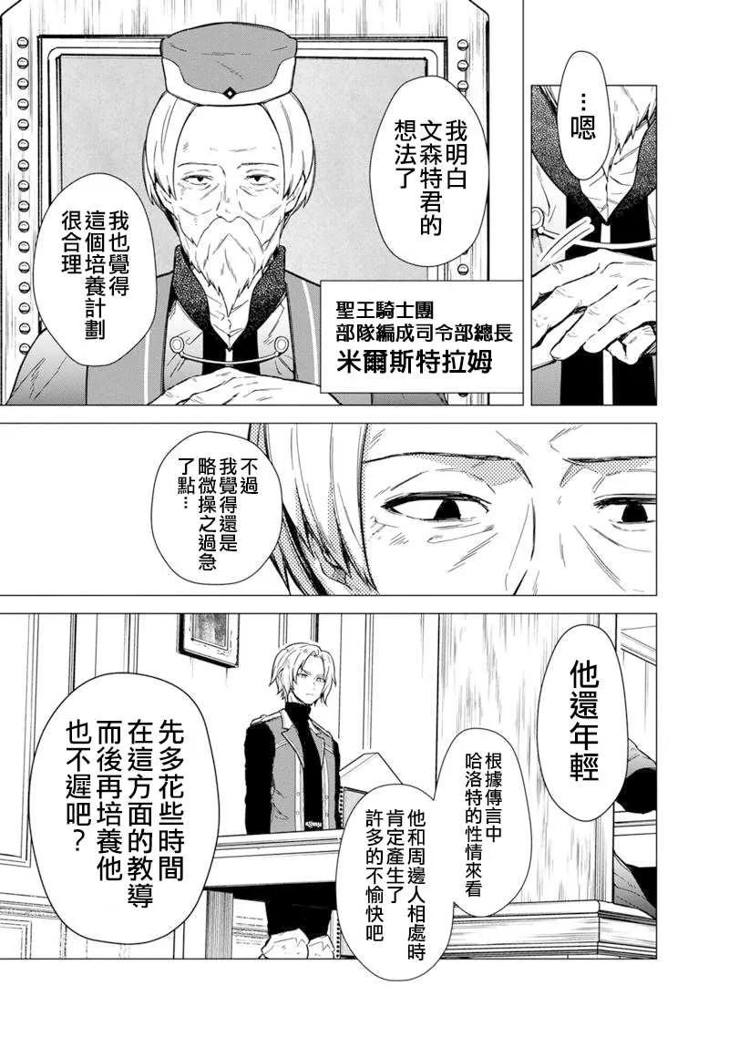 第39话 第3页