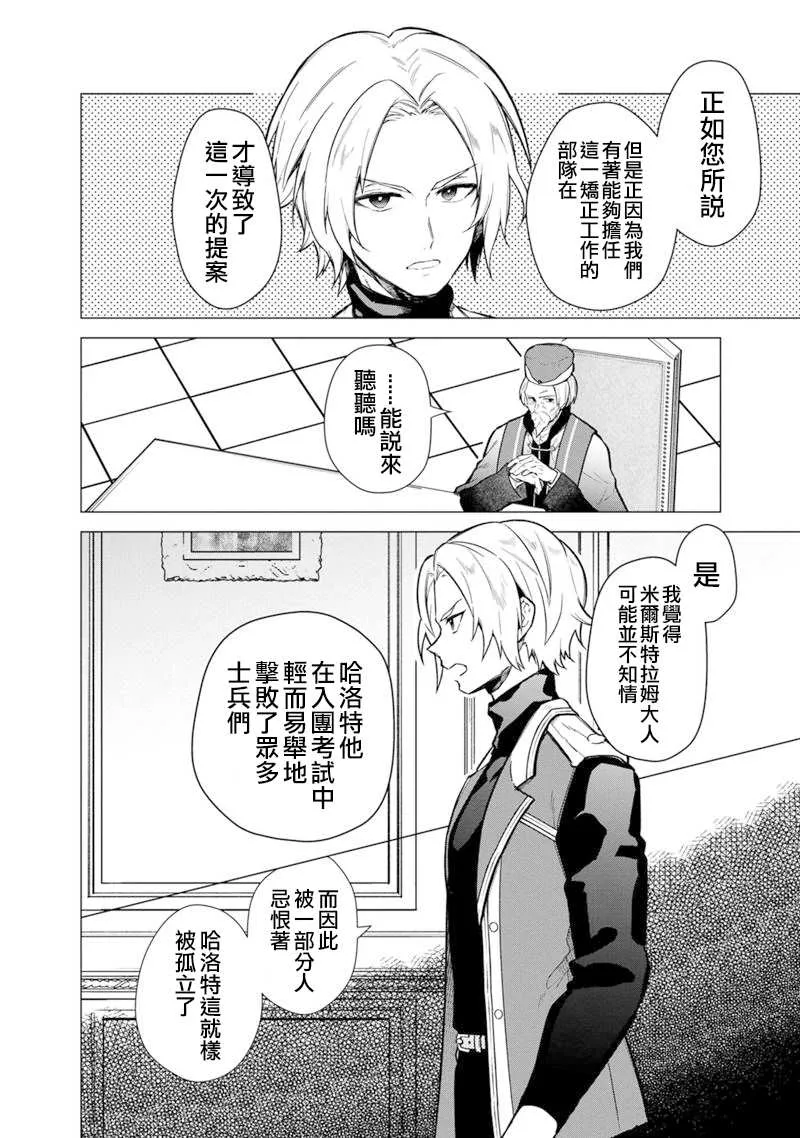 第39话 第4页