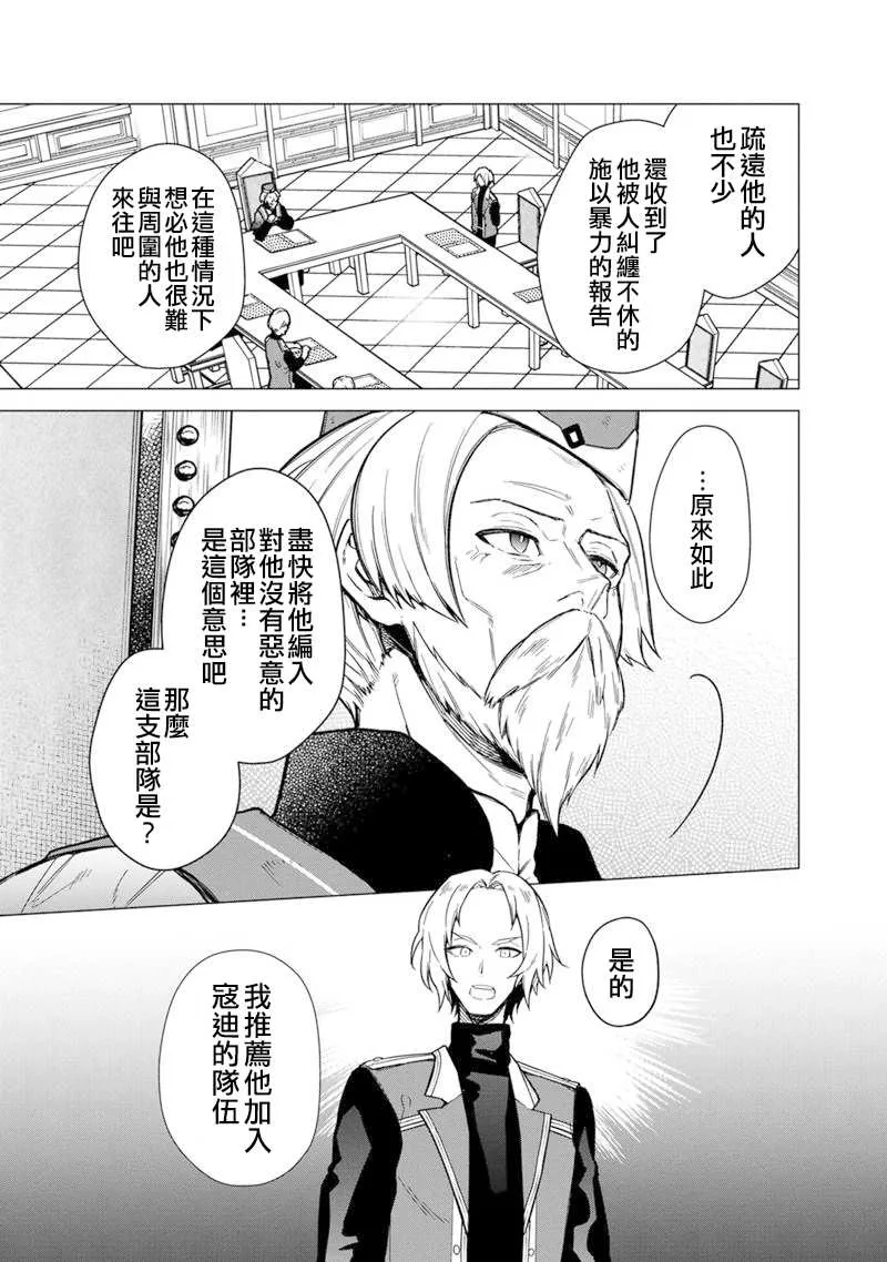 第39话 第5页