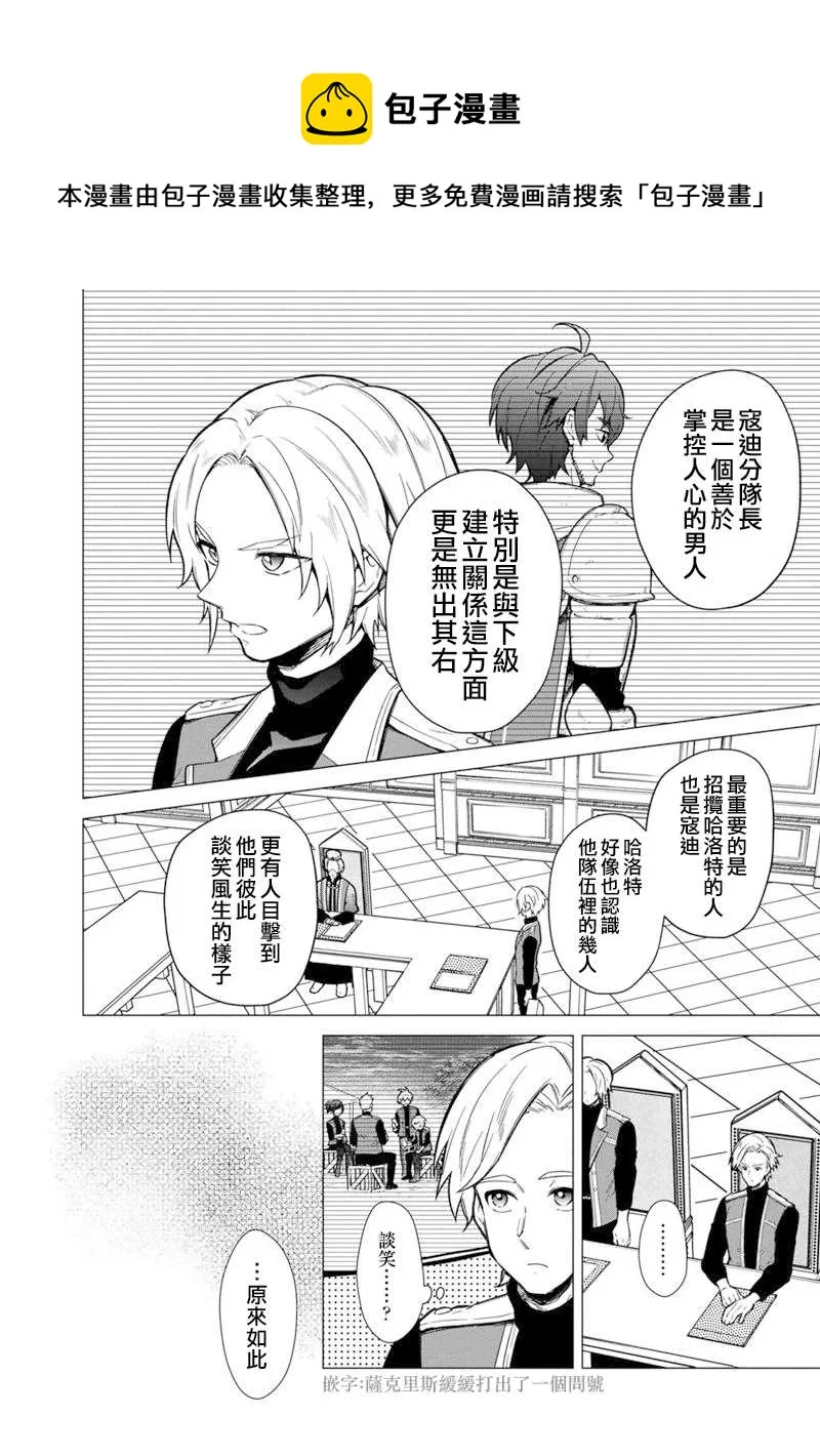 第39话 第6页