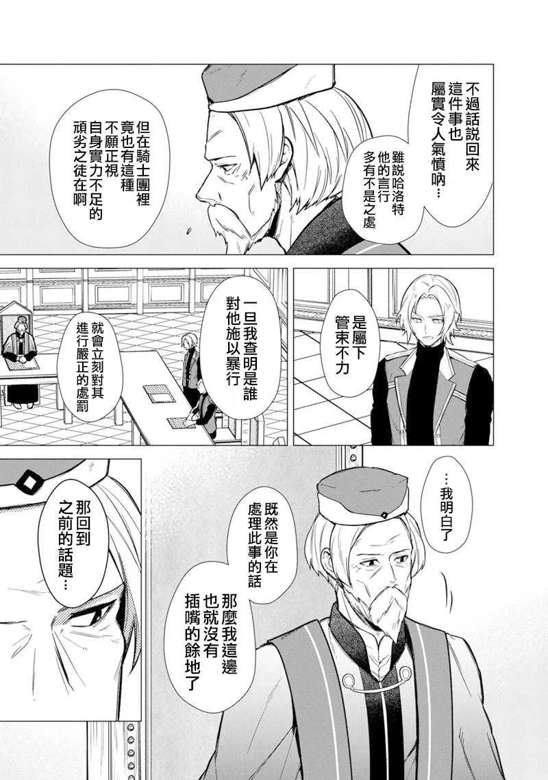 第39话 第7页