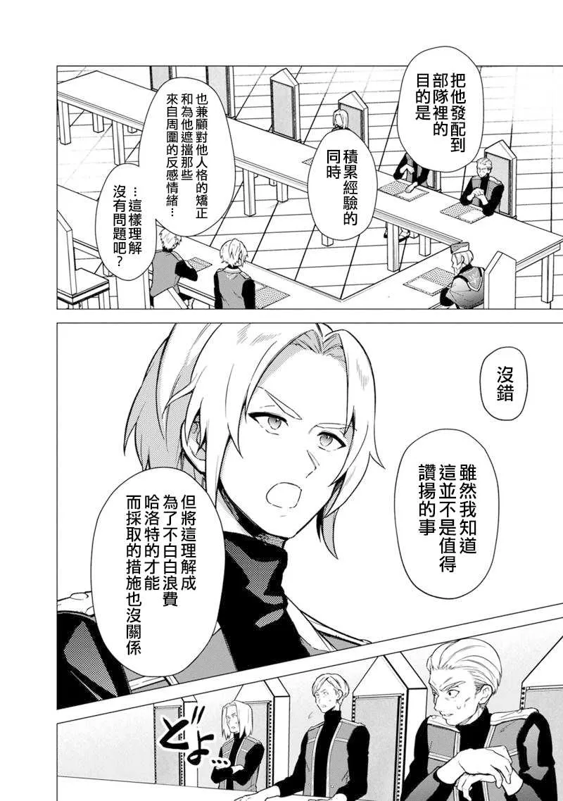 第39话 第8页