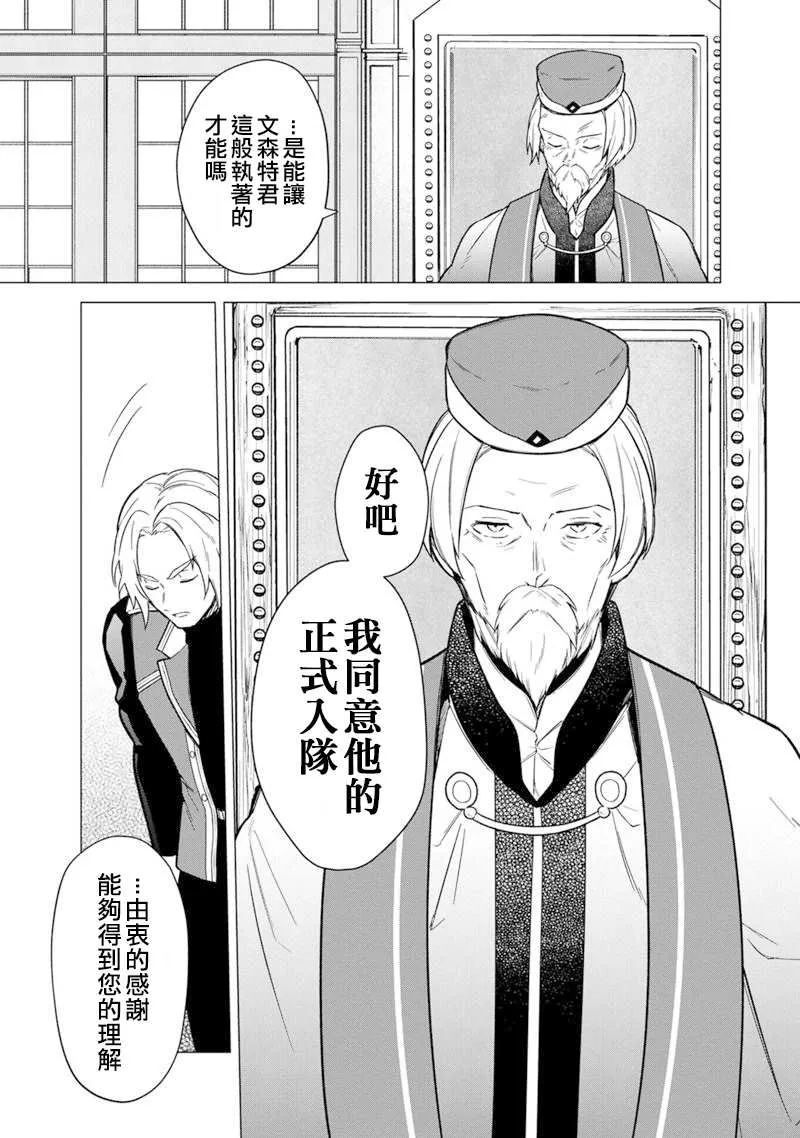 第39话 第9页