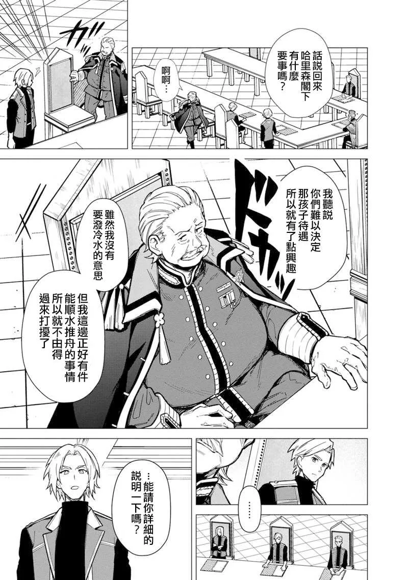 第39话 第11页