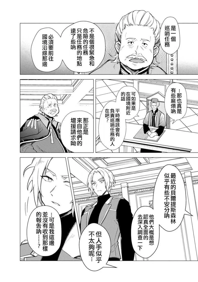 第39话 第12页