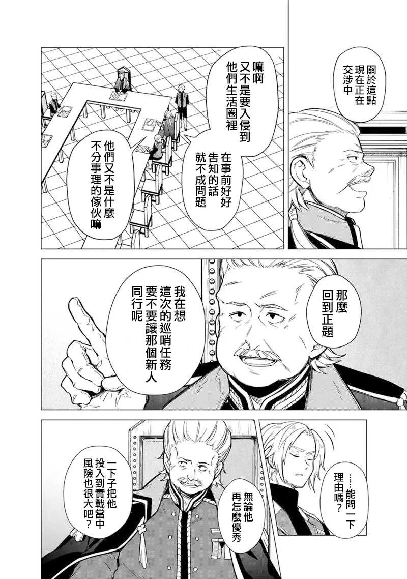 第39话 第14页