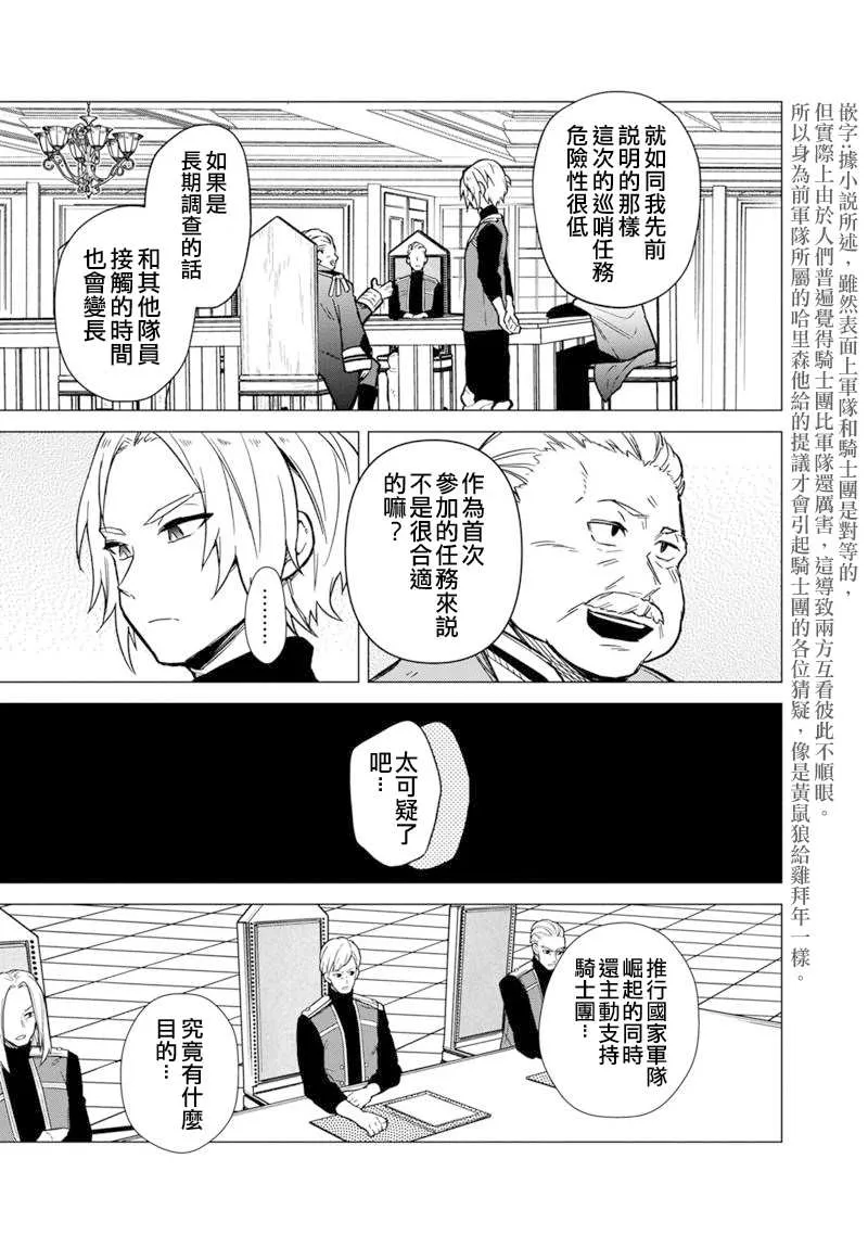 第39话 第15页