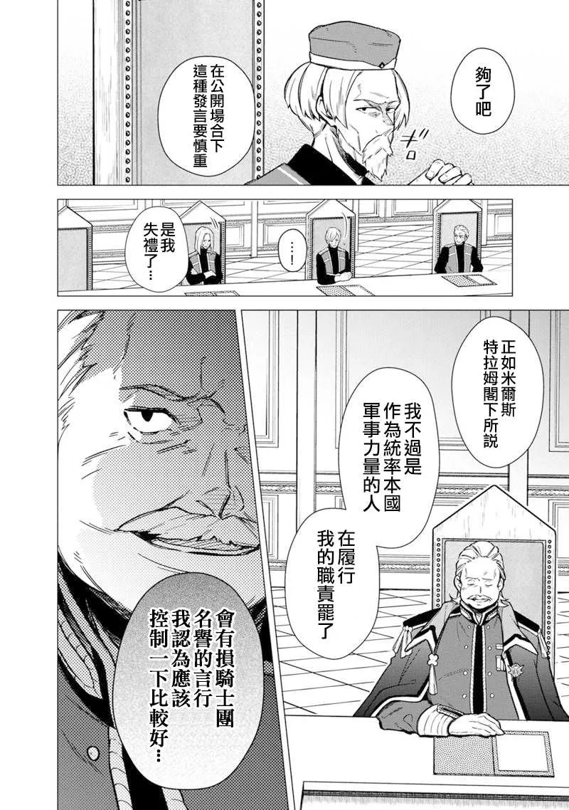 第39话 第16页