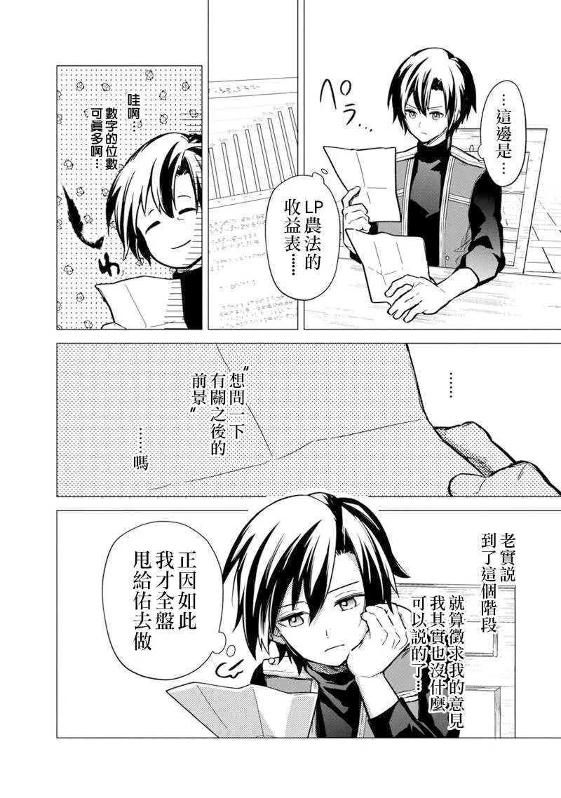 第39话 第20页