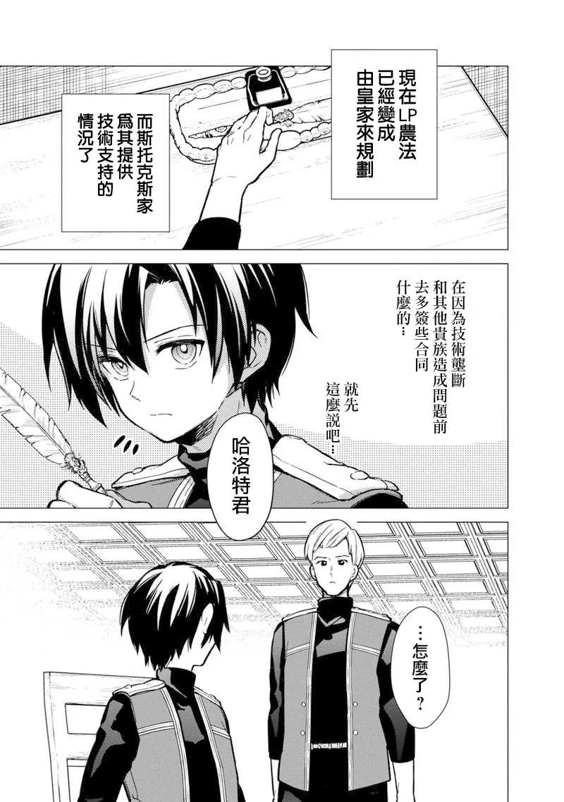 第39话 第21页