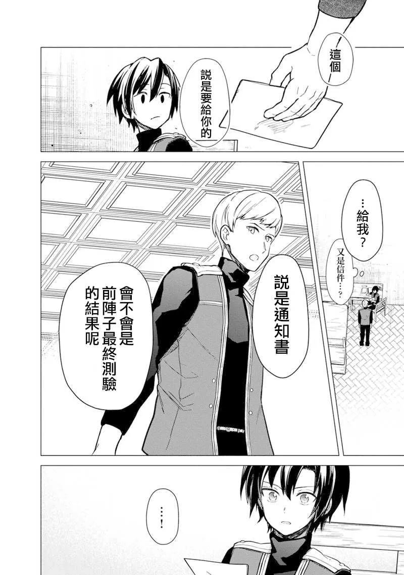 第39话 第22页
