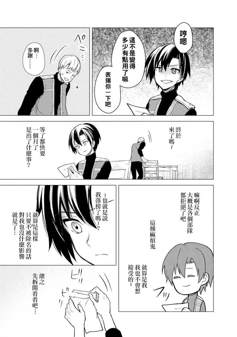 第39话 第23页