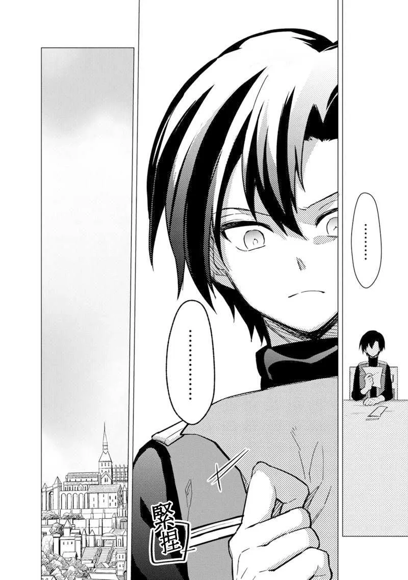 第39话 第24页