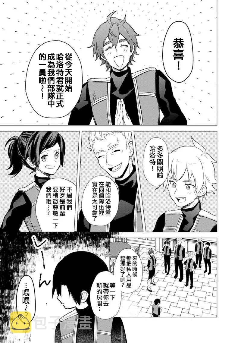 第39话 第25页