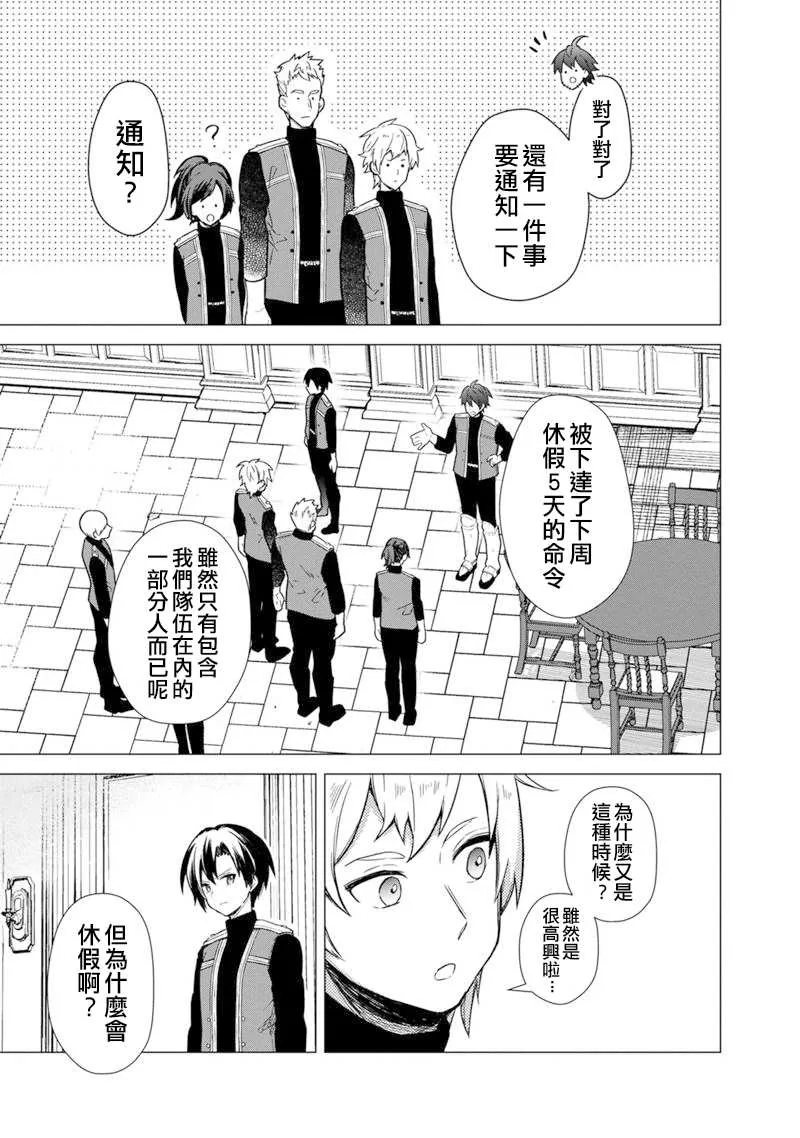 第39话 第27页