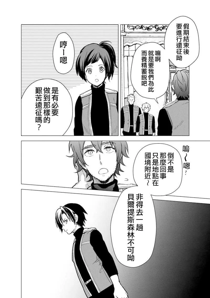 第39话 第28页