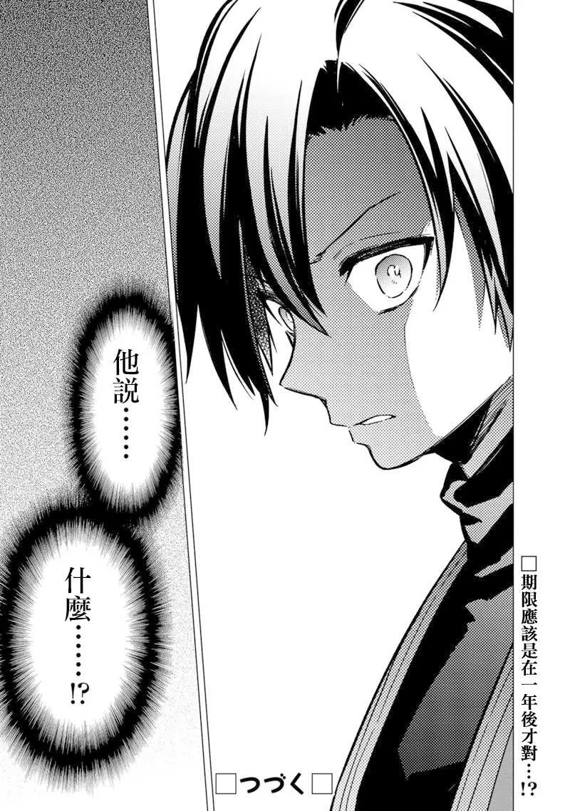 第39话 第29页