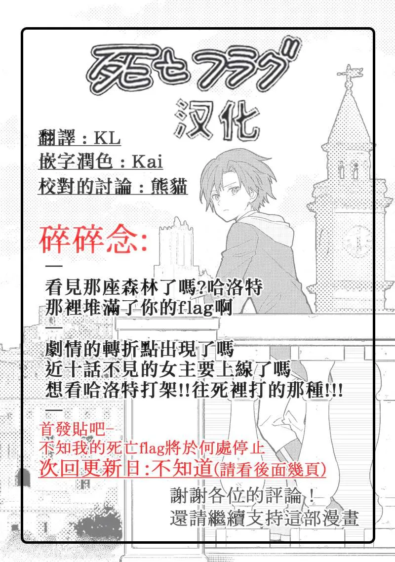 第39话 第30页