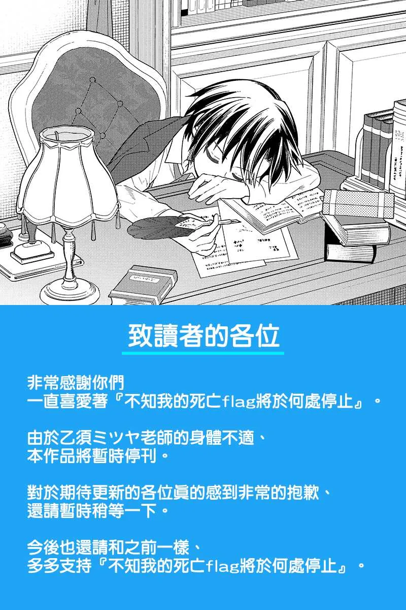 第39话 第31页