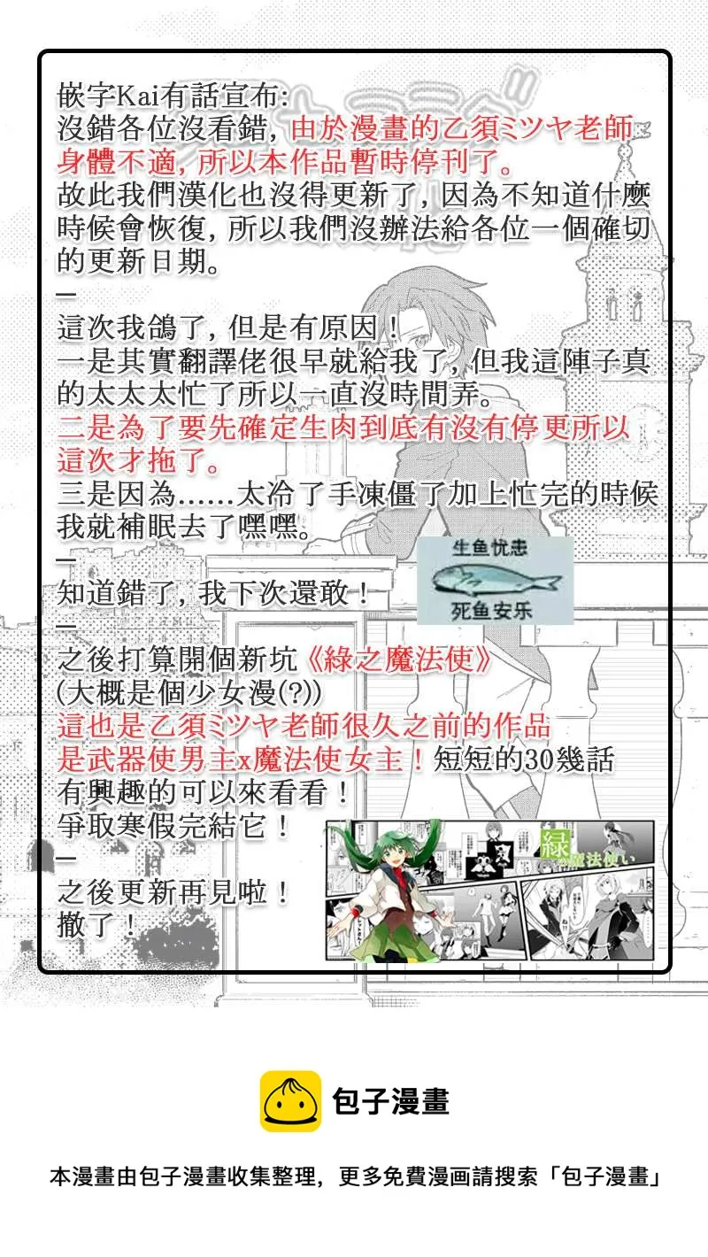 第39话 第32页