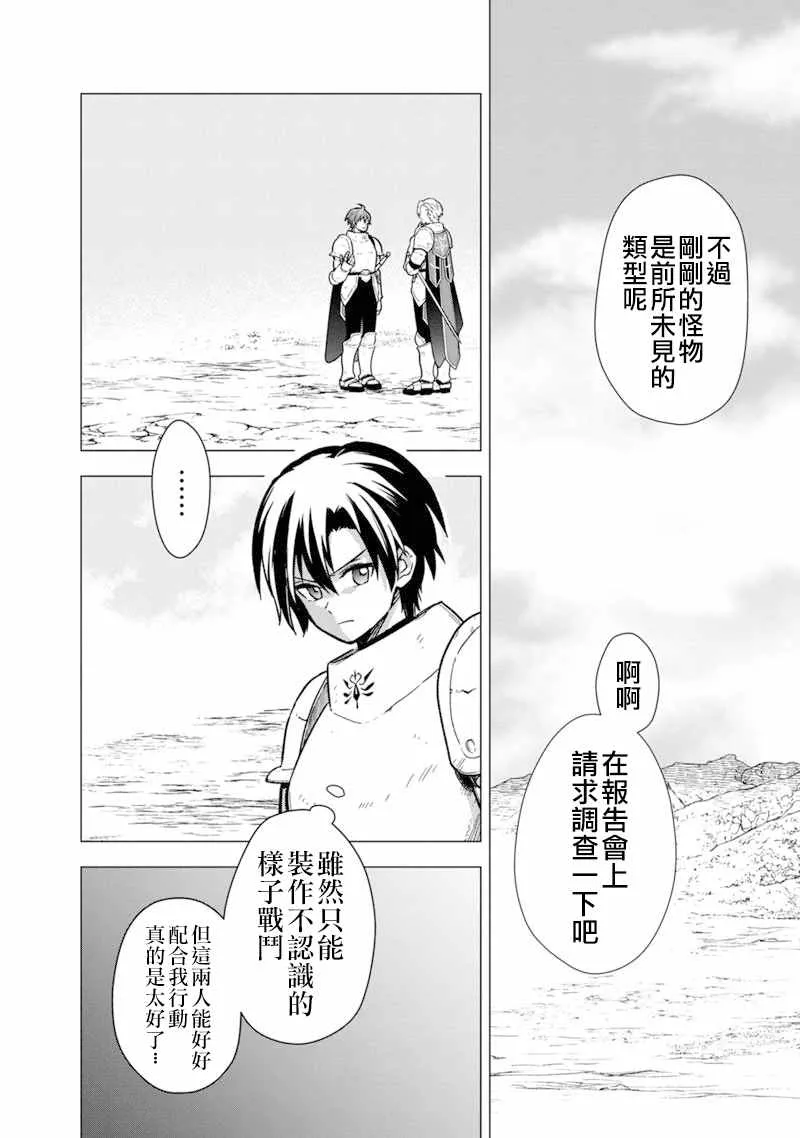 第38话 第2页