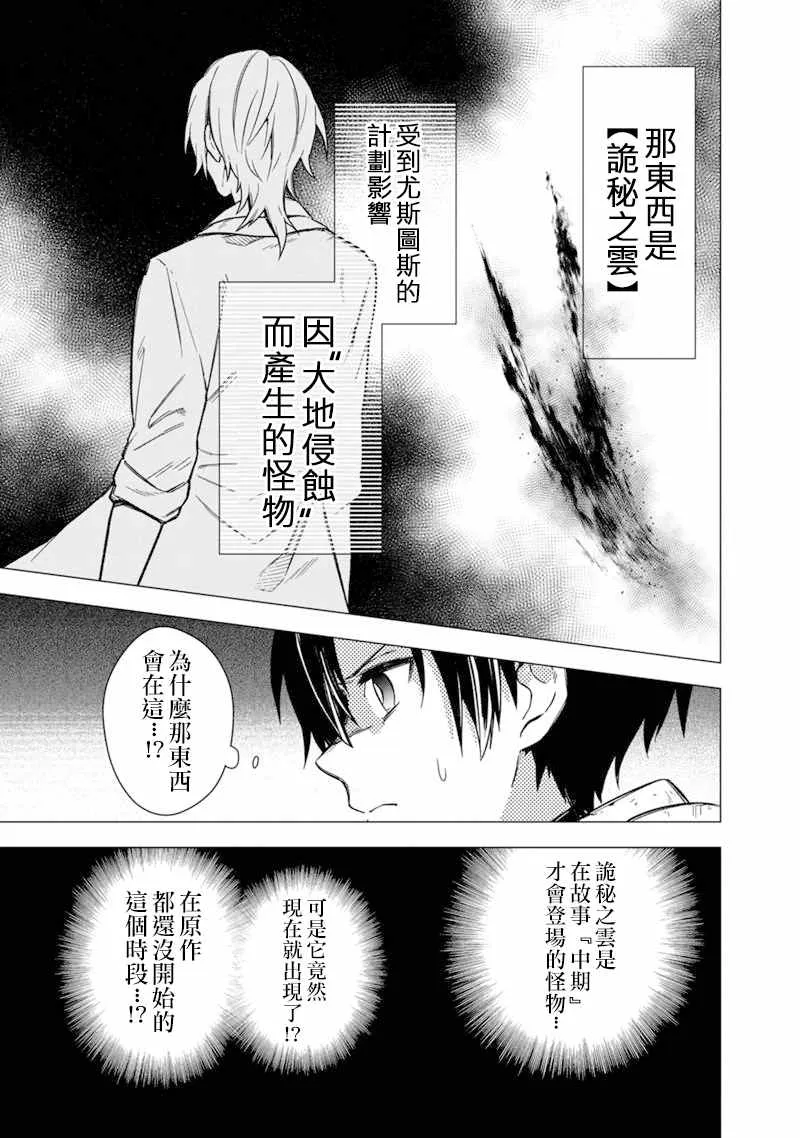 第38话 第3页