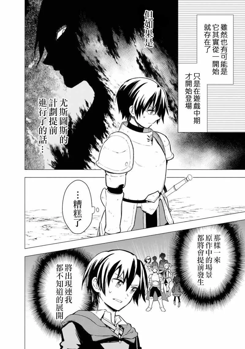第38话 第4页