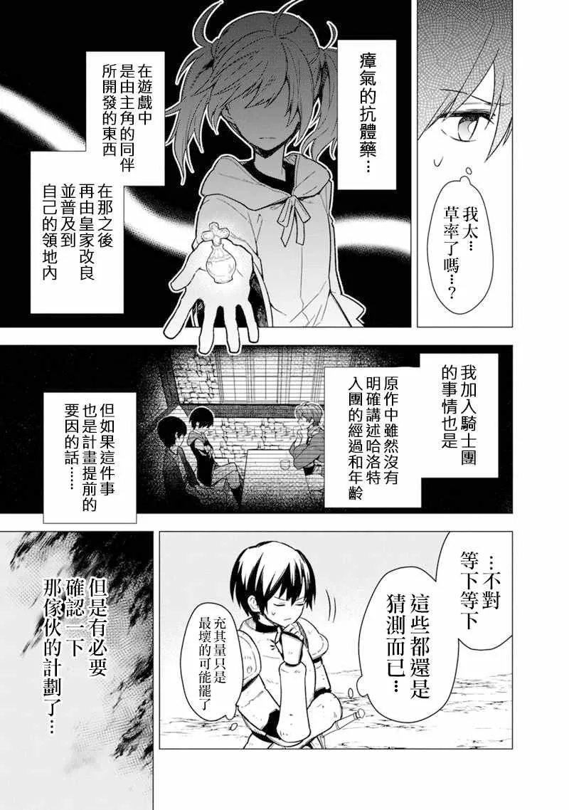 第38话 第5页