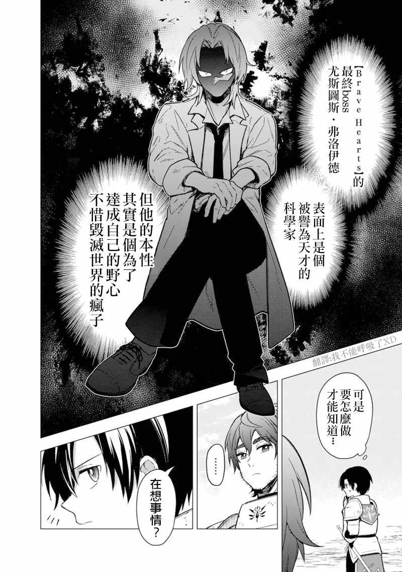 第38话 第6页