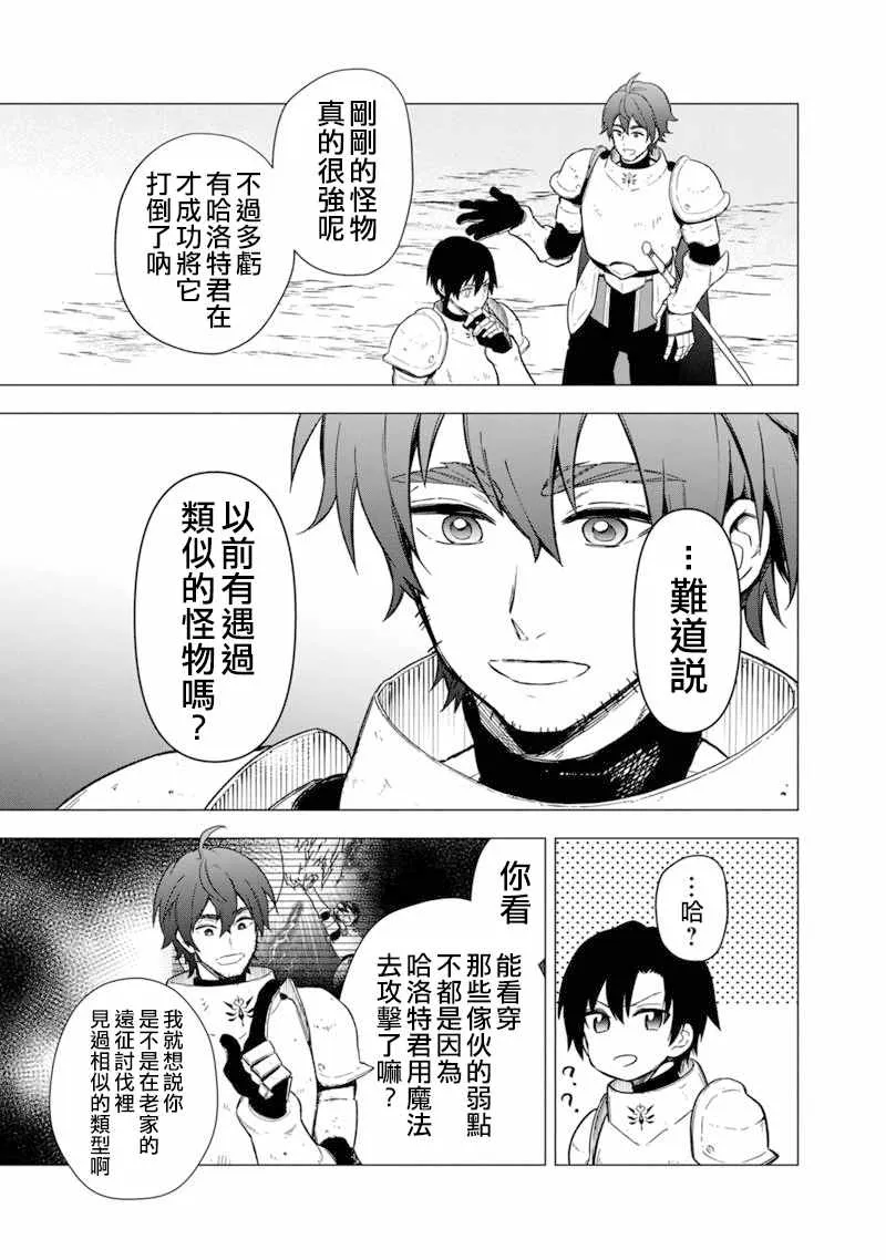 第38话 第7页