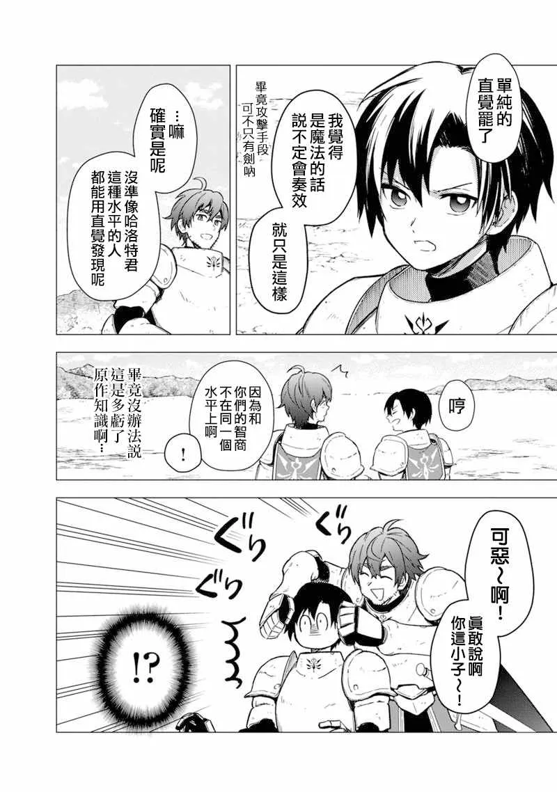 第38话 第8页