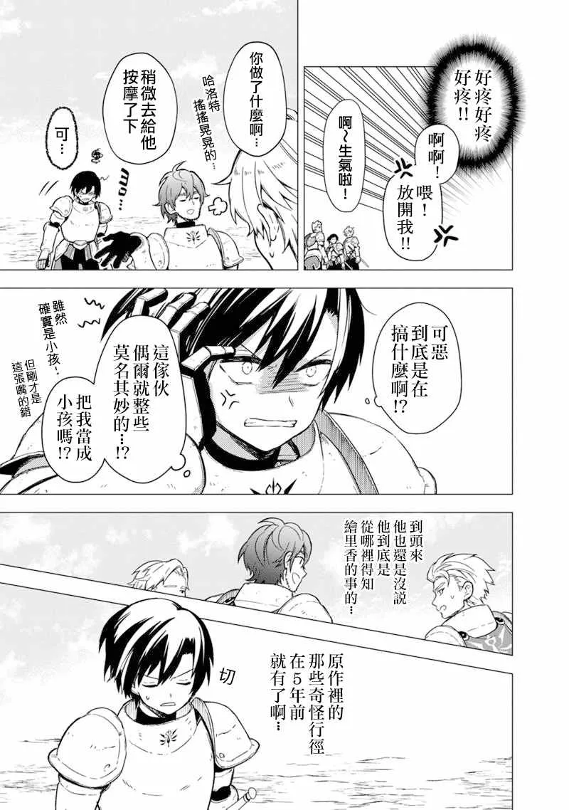 第38话 第9页