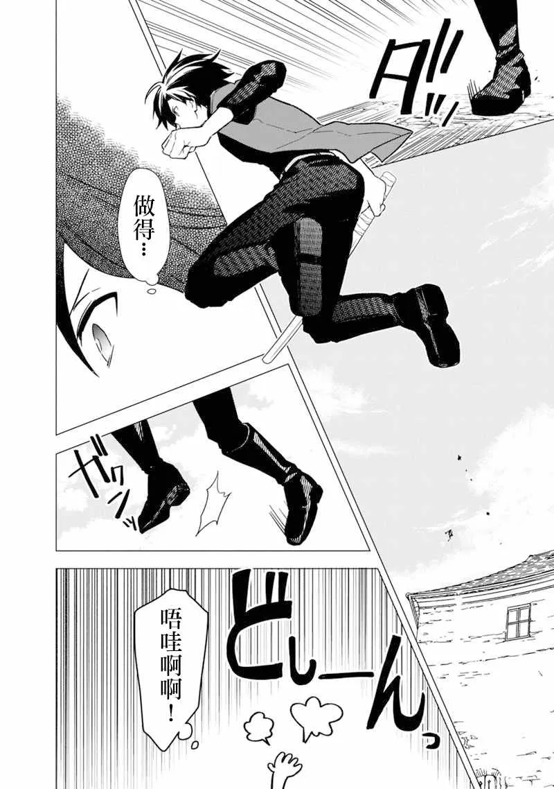 第38话 第12页