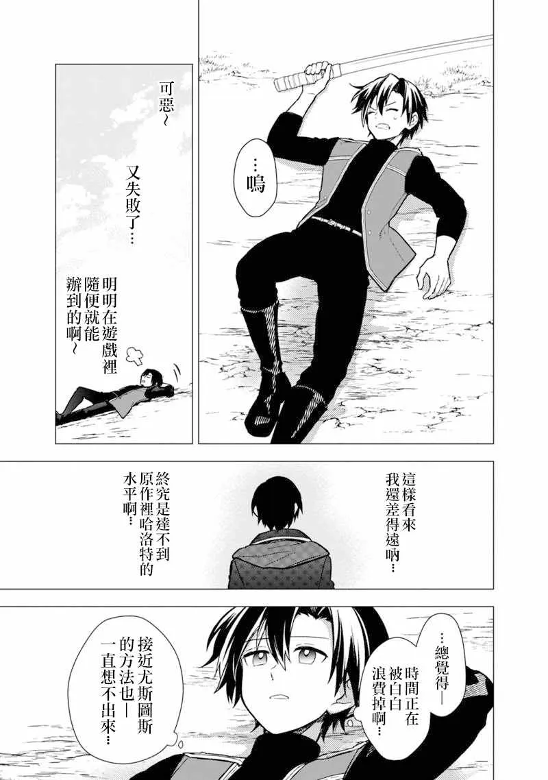 第38话 第13页