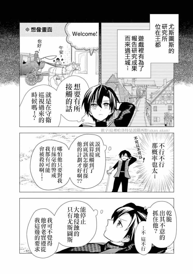 第38话 第14页