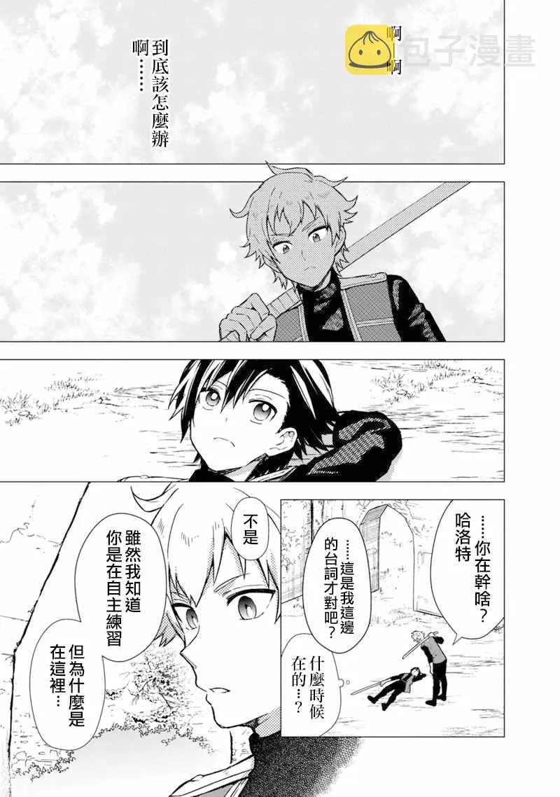 第38话 第15页