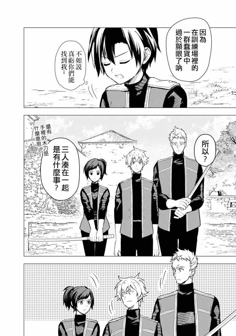 第38话 第16页